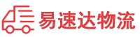 益阳到中江县物流公司